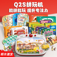 亲子时光：易读宝 Q2拼图拼玩机益智启蒙成长玩具拼图舒尔特专注力训练