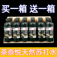 天然苏打水碱性苏打水整箱批发苏打水饮用水0糖0脂