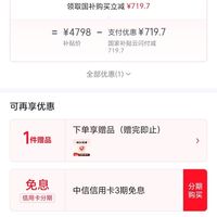 订单截图缩略图