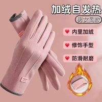 炫之迪 秋冬款保暖手套男女士触屏手套保暖手套