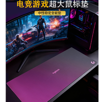 罗技 专用渐变电竞游戏鼠标垫FPS超大简风办公加厚锁边键盘垫