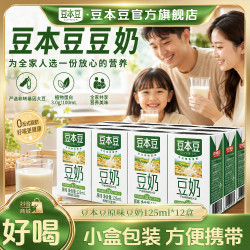豆本豆 原味豆奶营养植物蛋白学生儿童早餐奶饮品