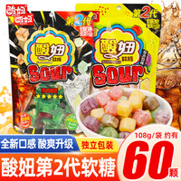 宅家食光：酸妞 二代软糖混合水果味可乐味酸糖解馋零食网红糖果