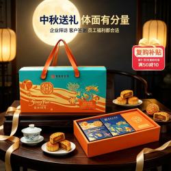 饼诚记 金秋颂月月饼礼盒1.44kg重庆特产礼盒礼品甜点月饼礼盒中秋礼盒