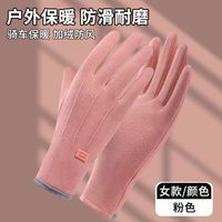 炫之迪 德绒触屏保暖手套 粉色 均码