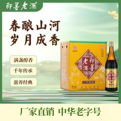 即墨 老酒经典八年730ml*6瓶整箱装