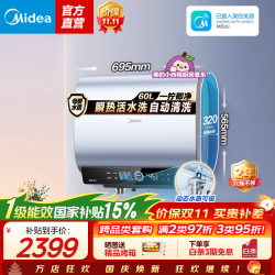 美的 小西梅系列 F60-33UD10Max(HE) 储水式电热水器 60L