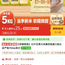 五常大米10斤