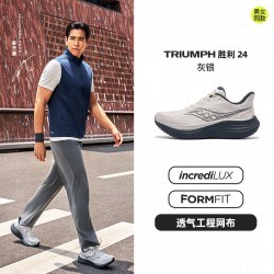 索康尼 TRIUMPH胜利24桂花雨杭州特别款男女旗舰透气跑步鞋