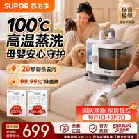清洁收纳：苏泊尔 布艺清洗机多功能蒸汽清洁机高温洗吸一体沙发地毯空调多功能30AS 白色