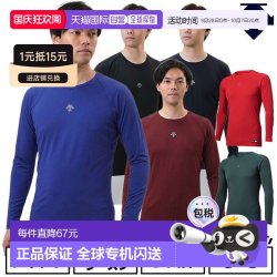 迪桑特 日本直邮Descente 棒球汗衫长袖圆领成人内衣内衬运动服D 型开衩D
