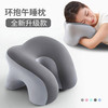 办公室午睡枕工位趴睡枕