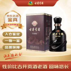 古井贡酒 古5 2022年 浓香型白酒 50度 500ml 单瓶装 陈年白酒（版本随机发货）中秋礼品