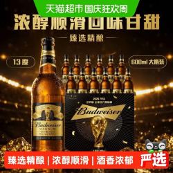 百威 黑金美式拉格啤酒600ml*12瓶整箱高端大瓶装高度酒13度
