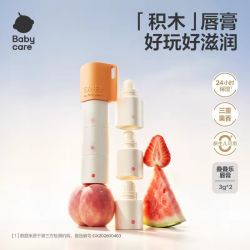 babycare 幼朴儿童宝宝积木唇膏2支 保湿滋润防干燥起皮新生儿全家可用