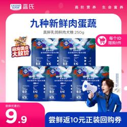 蓝氏 狗粮真鲜乳鸽中小型犬泰迪比熊生骨肉冻干鲜肉犬粮250g