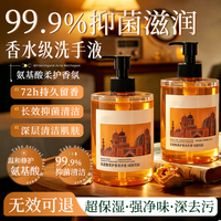LAYANANA 氨基酸香氛清洁洗手液泡沫儿童大人通用抑菌滋润易冲洗护手500ml