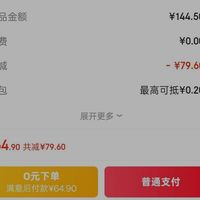 订单截图缩略图