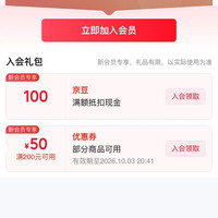 入会100京豆，方與圓营养保健海外专营店
