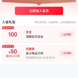 入会100京豆，方與圓营养保健海外专营店