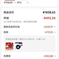 订单截图缩略图