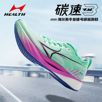 海尔斯 KM3全掌碳板跑鞋学 KM3逐梦水青  (建议拍大一码) 46