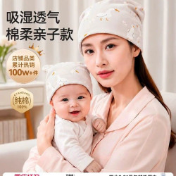 十月结晶 SH330 产妇月子帽
