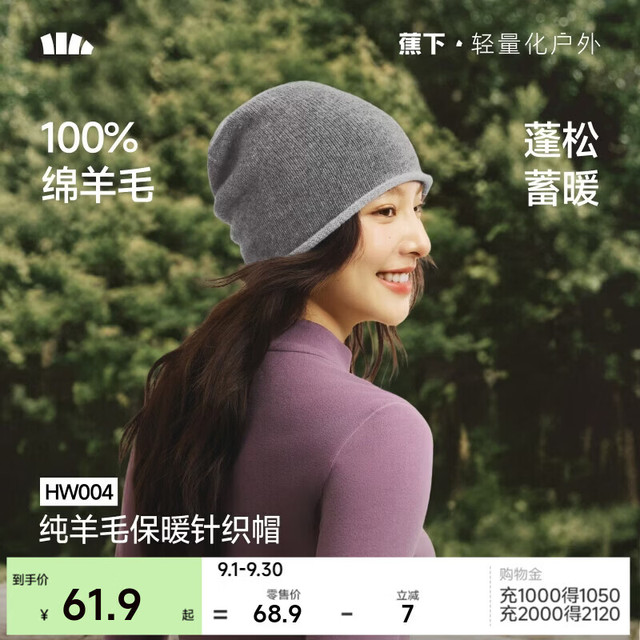蕉下 保暖帽男女士毛线帽秋冬针织帽子美利奴羊毛户外护耳帽百搭HW004 默絮灰