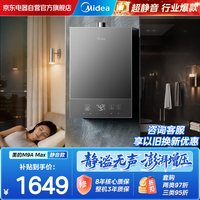 美的 JSQ30-M9A Max 一级静音 16L 天然气 燃气热水器