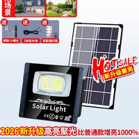 露营野餐:迈盟 2026新款太阳能户外庭院灯农村家用防水室内露营照明人体感应路灯