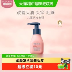 贝德美 蓝甘菊儿童洗发露60ml
