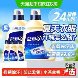 蓝月亮 运动型洗衣液 去汗味抑汗味 长效抑菌99.9% 24小时留香 2kg瓶*2+赠80g瓶*