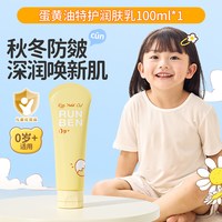 移动端、88VIP：润本 婴儿全身润肤乳300ml儿童面霜身体乳宝润肤霜补水保湿乳滋润型