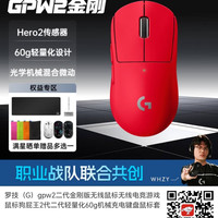 罗技（G） 电竞游戏鼠标无线轻量化
8.8折领券 gpw2代