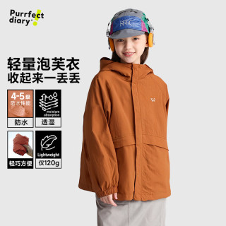 Purrfect diary 儿童泡芙外套2026秋季超轻男女童秋季防泼水上衣户外 南瓜橙 150