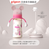 贝亲 奶瓶 ppsu奶瓶 吸管奶瓶双把手重力球奶瓶330ml  米妮330ml 9个月以上 含重力球