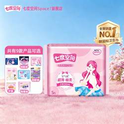 七度空间 日用夜用套装组合卫生巾