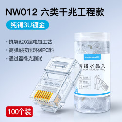 禄讯 超五六七类CAT5E 6 7百千万兆 8P8C 6P2C RJ45屏蔽电话网络水晶头 3U RJ45 NW012 工程版