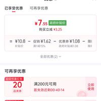 订单截图缩略图