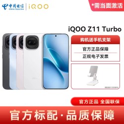 vivo iQOO Z11 Turbo智能手机官方正品第五代骁龙8大电量iqooz11turbo手机iQOO Z11 Turbo