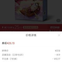 订单截图缩略图