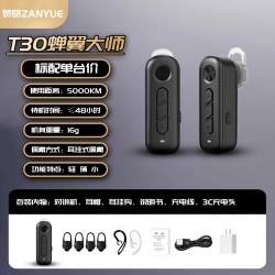迷你耳挂蓝牙全国对讲机5000公里公网无线小型对讲耳麦