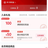方舆圆营养健康海外 入会100豆