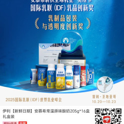 39.77亓 伊利 中秋礼品酸奶 205g*16盒