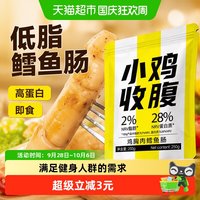 88VIP：小鸡收腹 轻食解馋饱腹火腿肠主食 250g 口味：原味