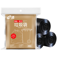 e洁 加厚平口垃圾袋 黑色 90*100cm 93只