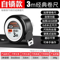埃维特 钢卷尺3米加厚加硬 正品盒尺拉尺圈尺子家用批发logo