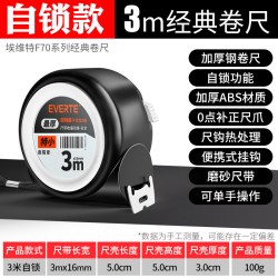 埃维特 钢卷尺3米加厚加硬 正品盒尺拉尺圈尺子家用批发logo