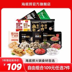 海底捞 纯肉火锅食材