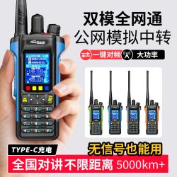 简常 X8000 双模全网通 4G5G全国不限距离5000公里一键对频GPS定位